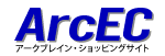 株式会社アークブレイン ショッピングカート