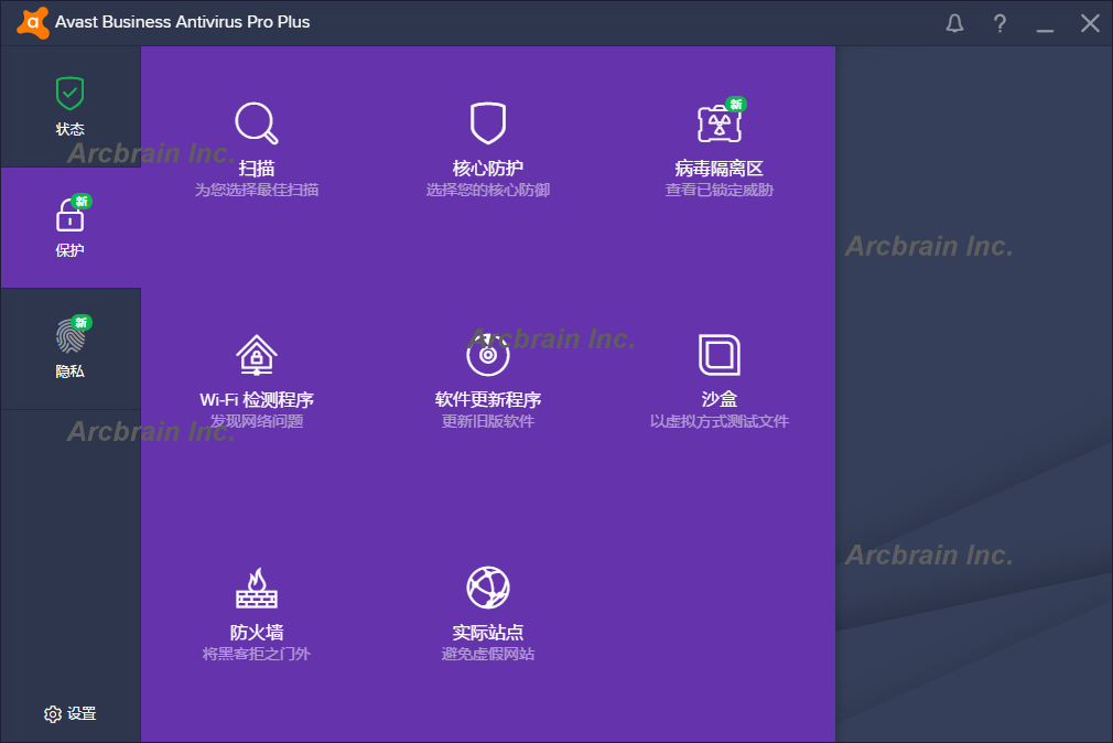 Avast Business CloudCare - Protection(簡体中国語 Simplified Chinese)