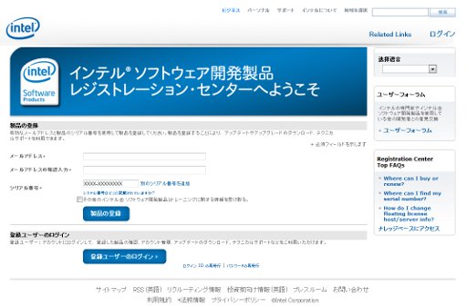 インテル