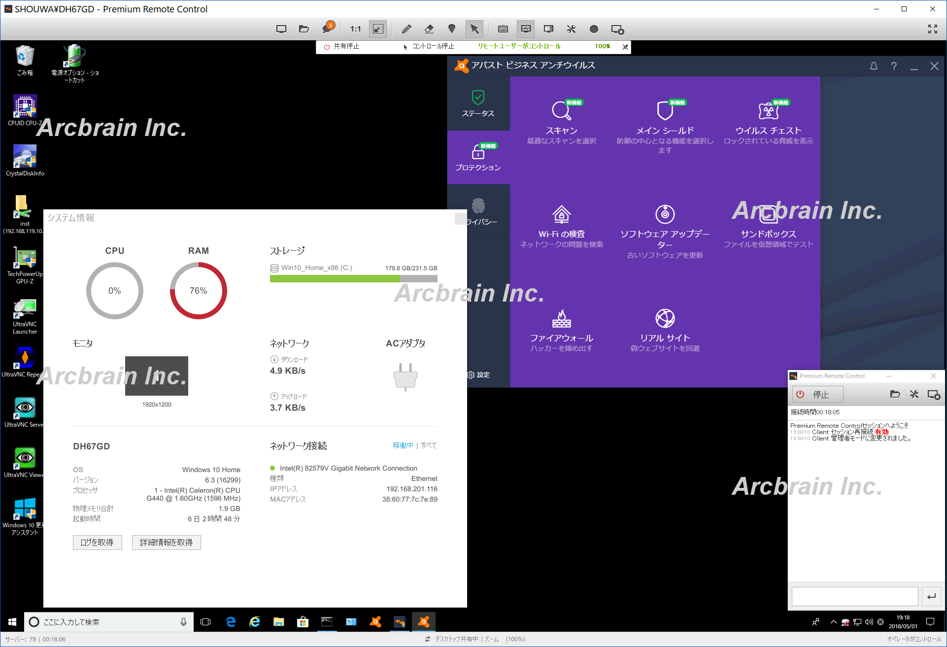 クラウド型 リモートkvm 管理機能に対応 ビジネス向け アバスト ビジネス クラウドケア Avast Business Cloudcare ビジネス向け エンドポイント プロテクション テレワークに必須なセキュリティソフト 株式会社アークブレイン