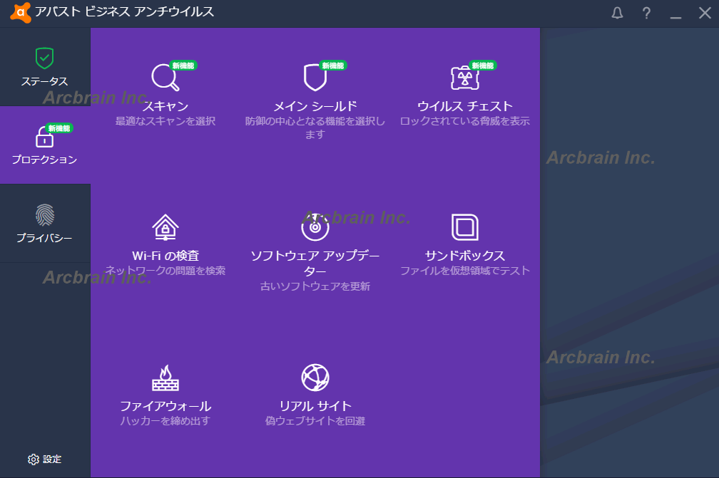 Avast Business CloudCare - Protection(日本語)