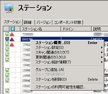 更新関連のタスク