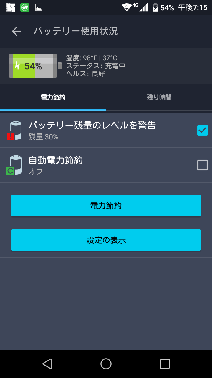Avg Sup Sup アンチウイルス For Android Sup Sup Business のインストール方法アークブレイン