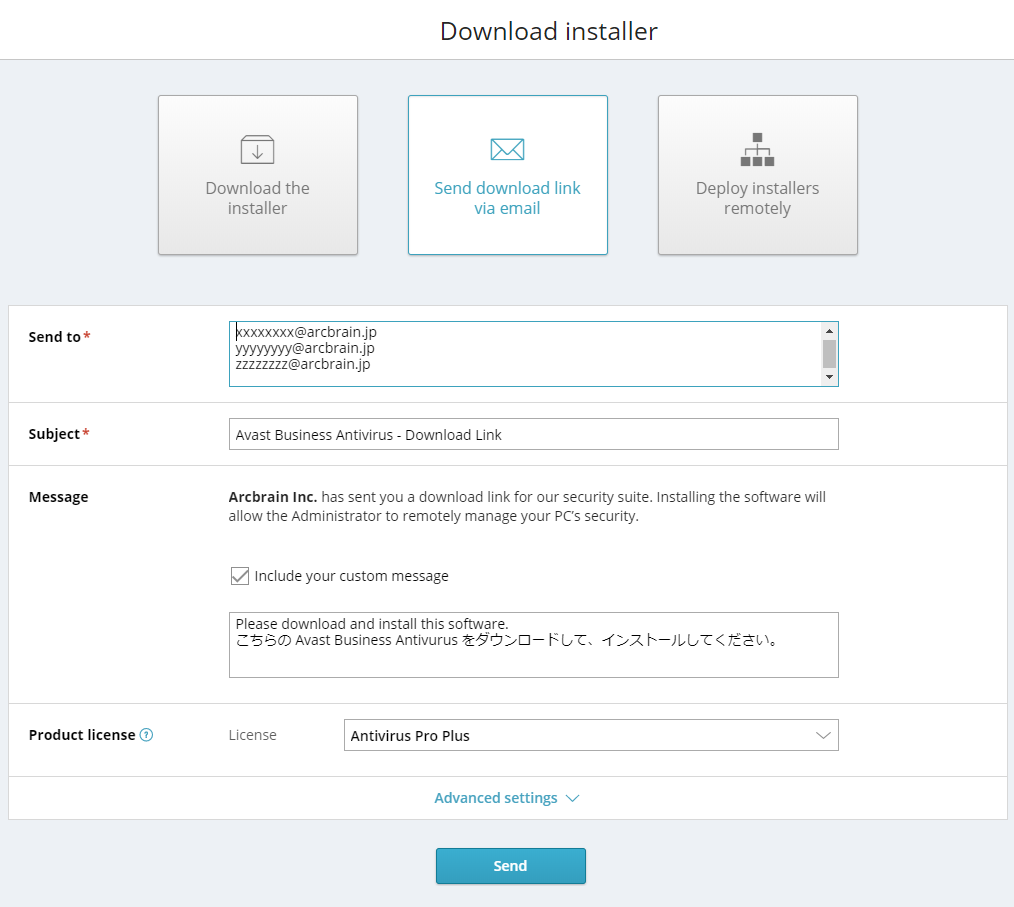 Avast Endpoint Protection:Avast Business Managed Antivirus/Pro/Pro Plus を電子メールで送信する設定をおこなう画面