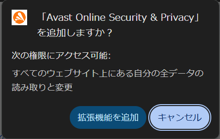 Avast Online Security & Privacy：
