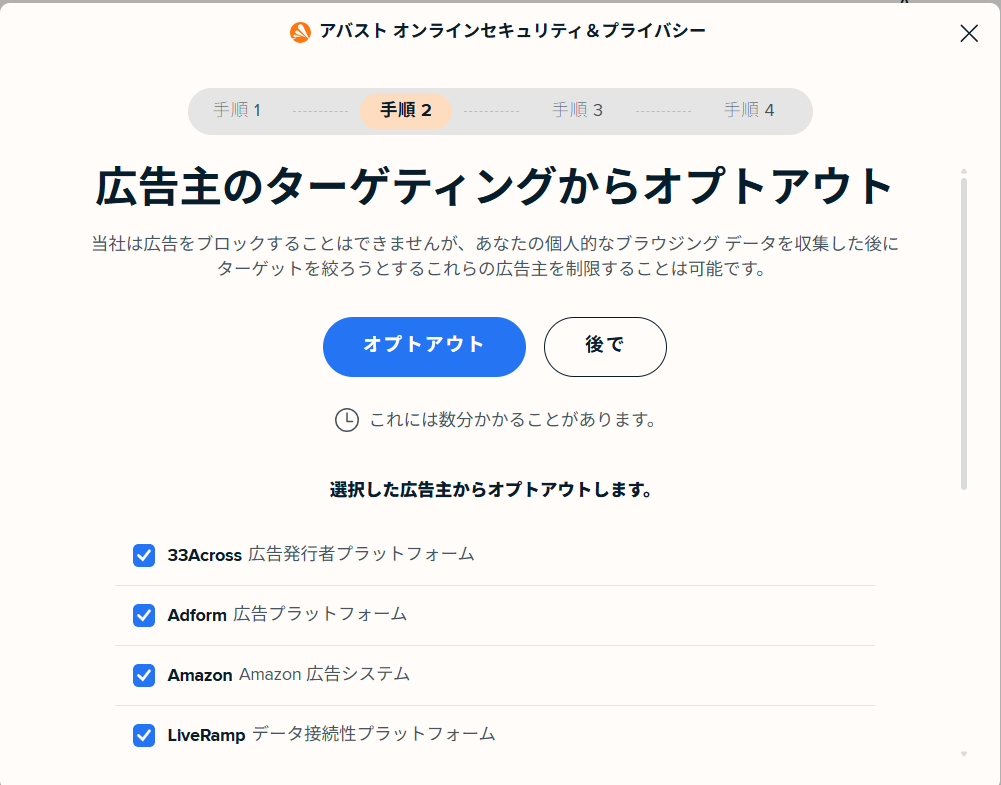 Avast Online Security & Privacy：