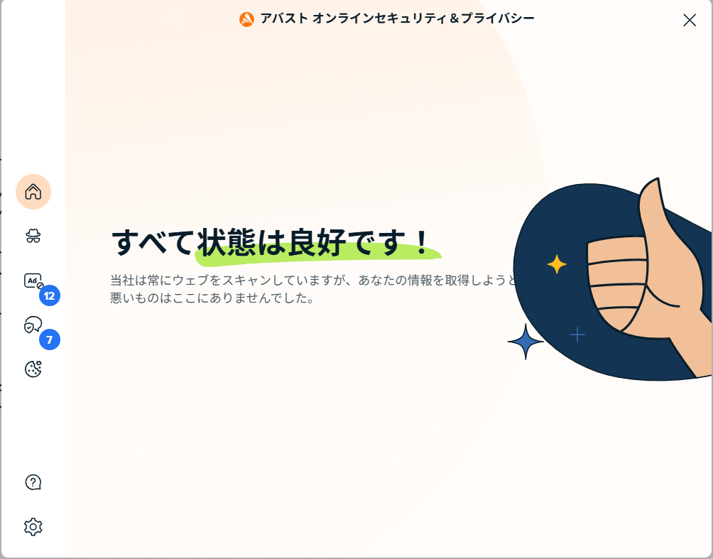 Avast Online Security & Privacy：