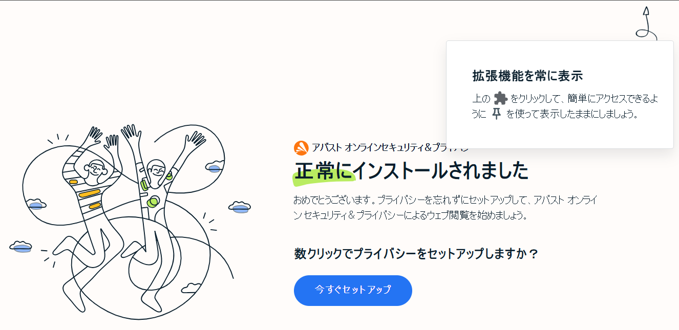 Avast Online Security & Privacy：