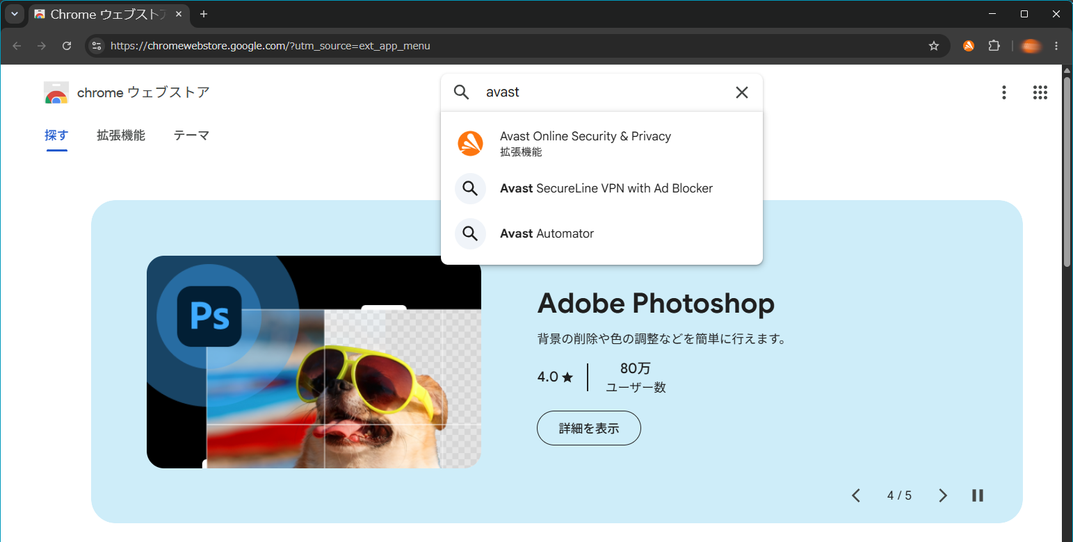 Avast Online Security & Privacy：