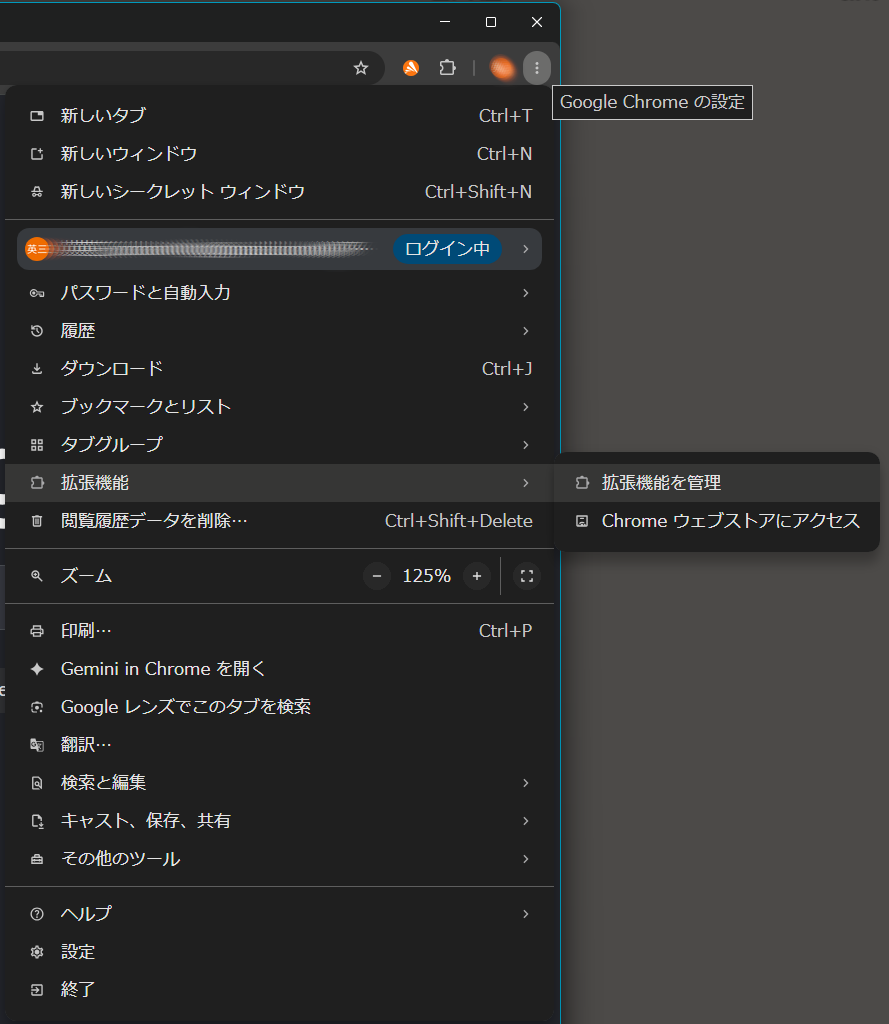 Avast Online Security & Privacy：[拡張機能] → [Chrome ウェブストアにアクセス]