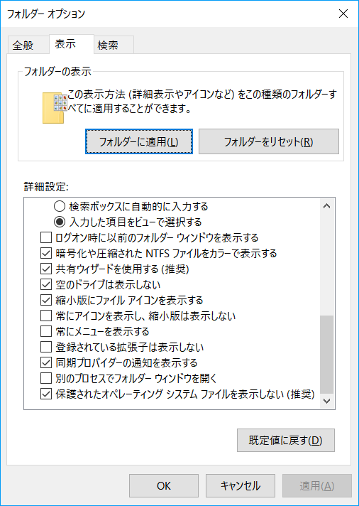 Windows 10 : エクスプローラー → ［表示］ → 【登録されているファイル拡張子は表示しない】